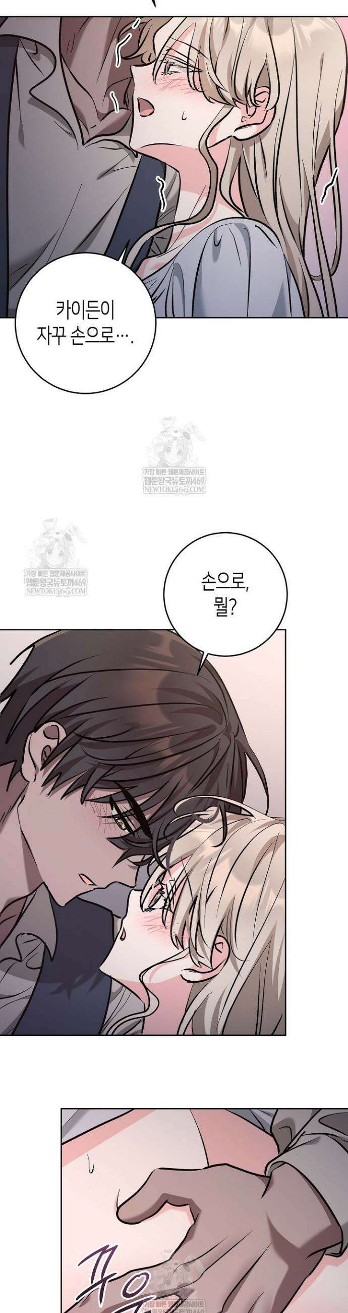 고요하고 미친 겨울 오두막 45화 5