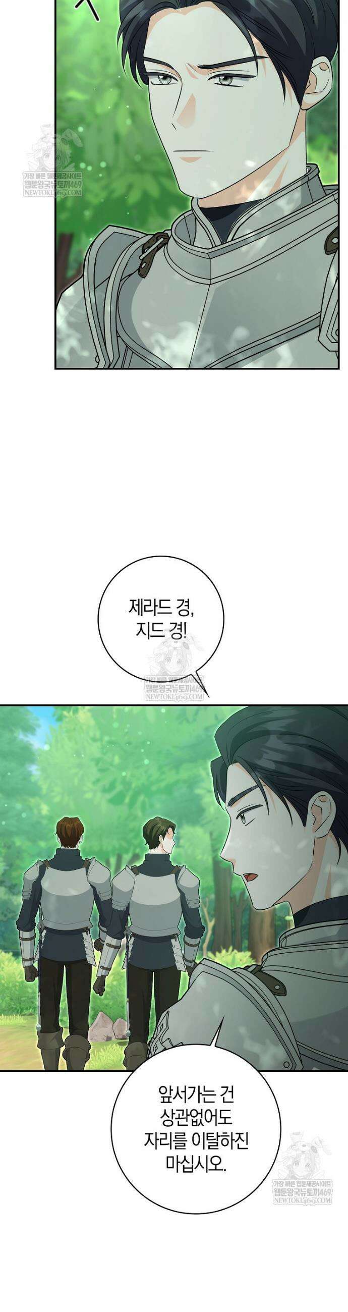 구원자의 퍼스트 레이디 35화 2