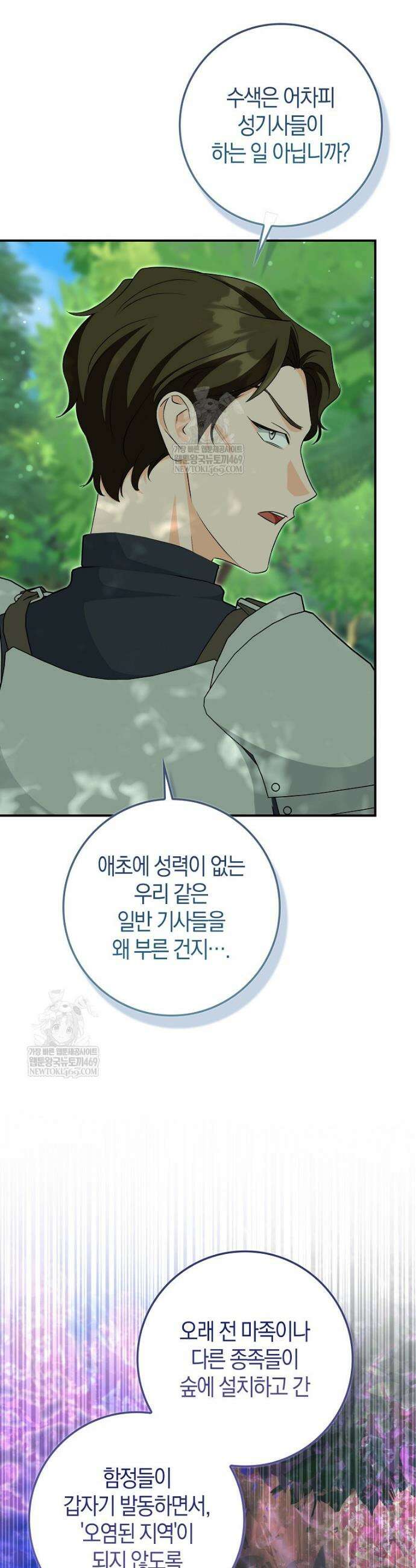 구원자의 퍼스트 레이디 35화 3