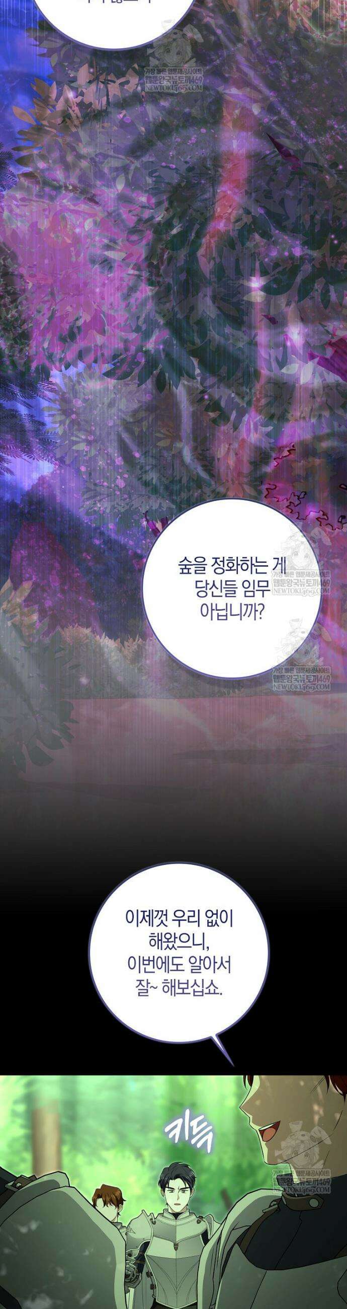 구원자의 퍼스트 레이디 35화 4