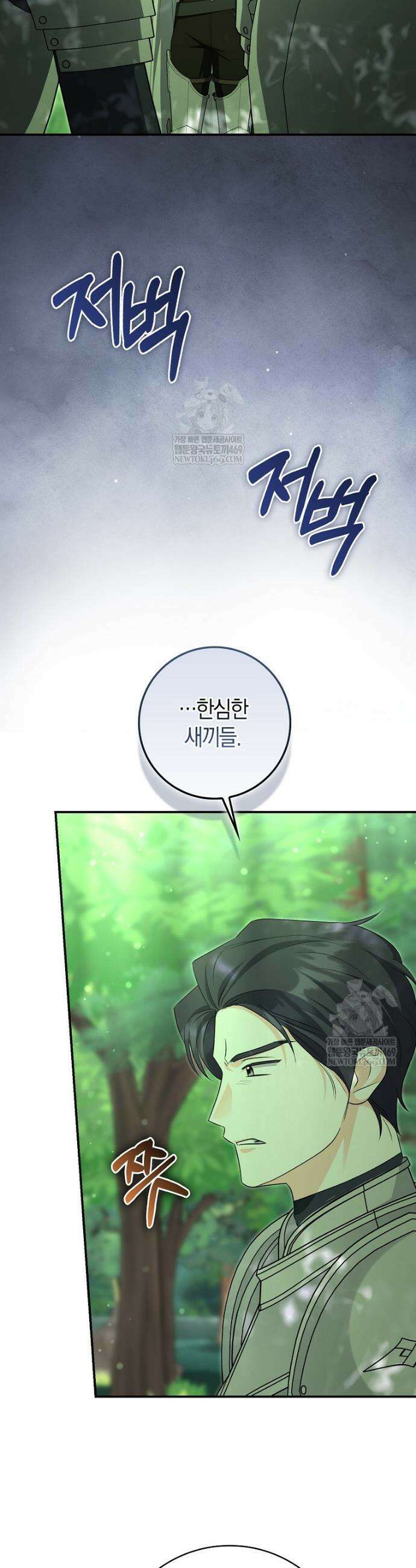 구원자의 퍼스트 레이디 35화 5
