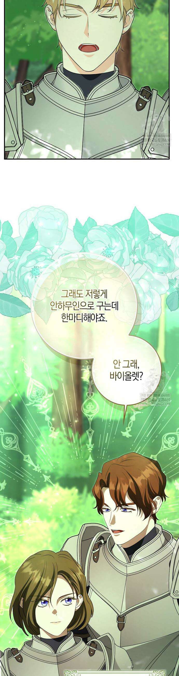 구원자의 퍼스트 레이디 35화 7