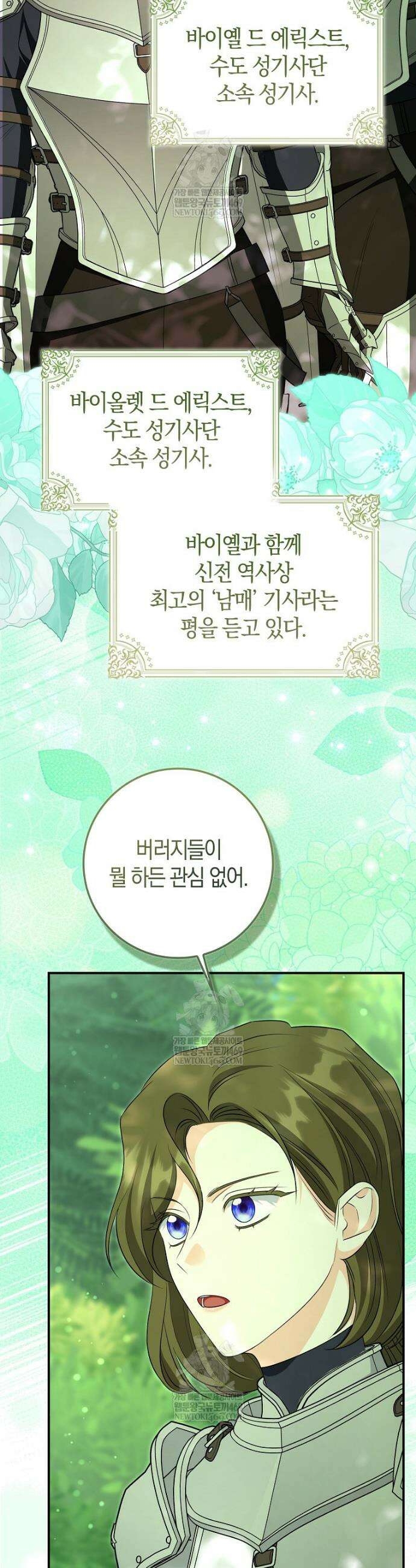 구원자의 퍼스트 레이디 35화 8