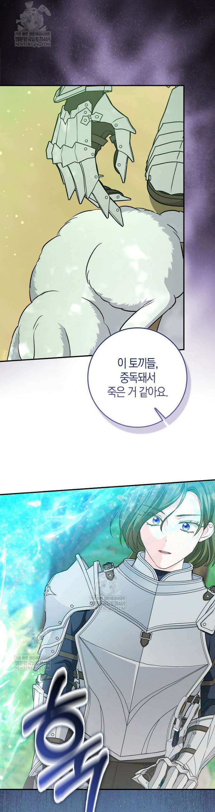 구원자의 퍼스트 레이디 35화 11