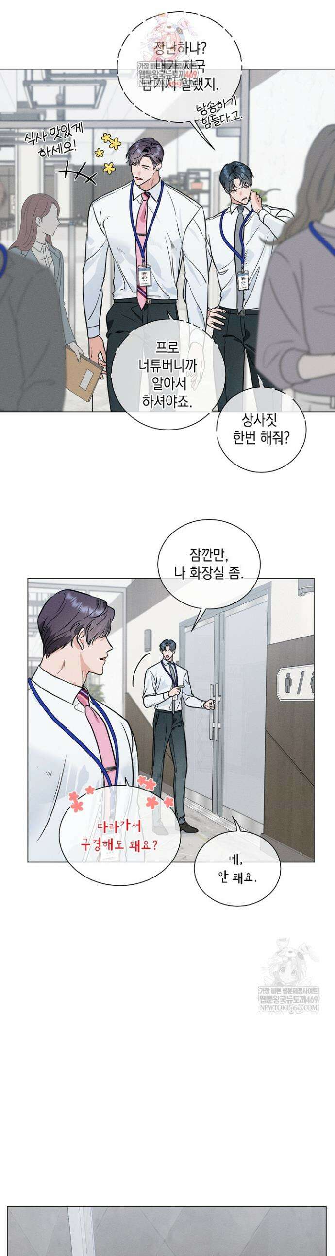 이중적 사수 12화 1