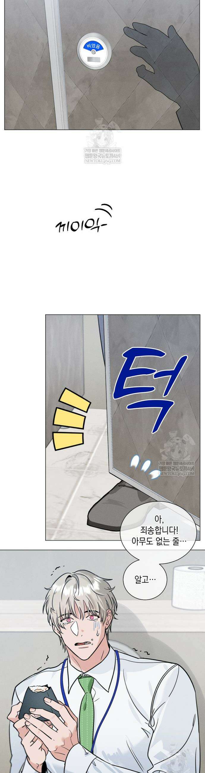 이중적 사수 12화 2
