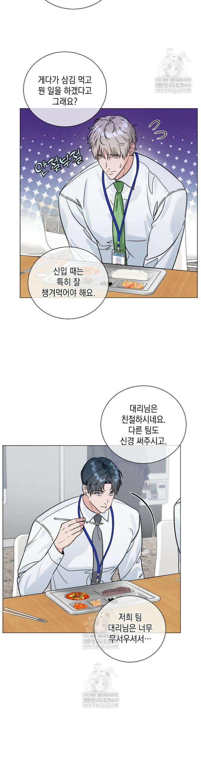 이중적 사수 12화 5