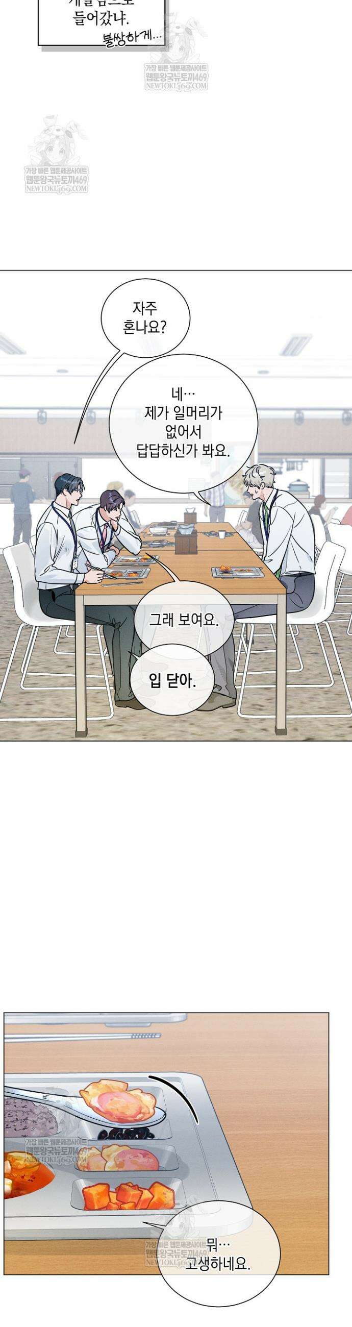 이중적 사수 12화 7