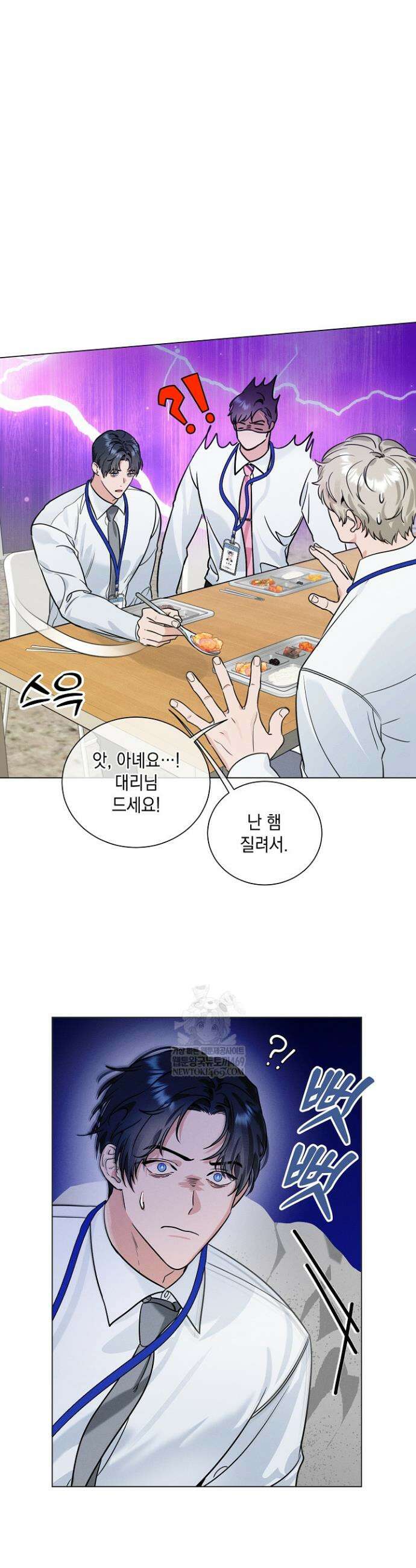 이중적 사수 12화 8