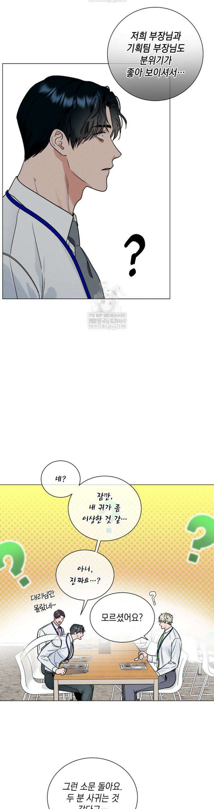 이중적 사수 12화 12