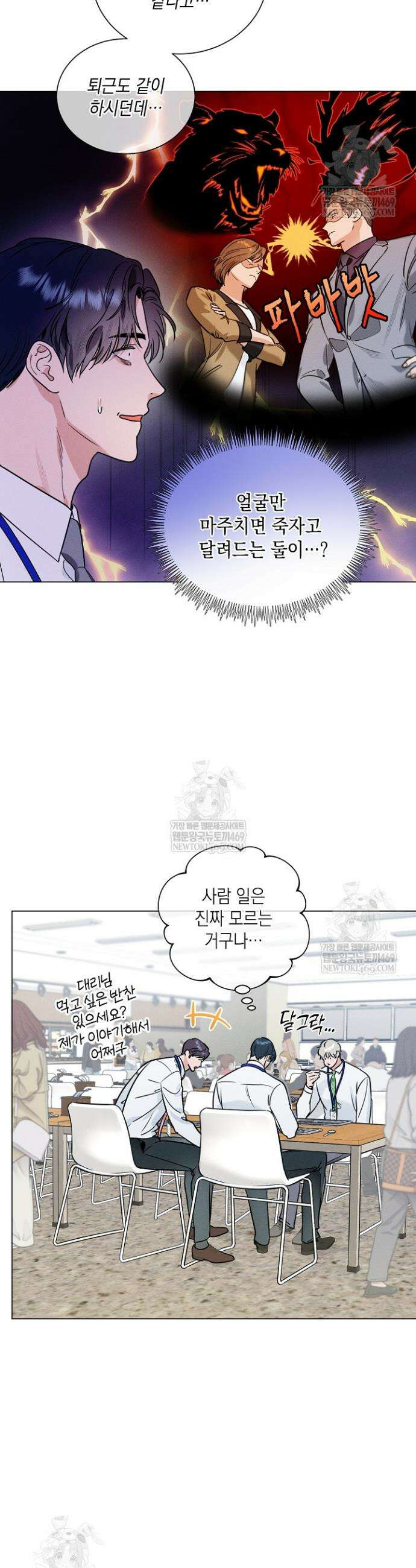 이중적 사수 12화 13