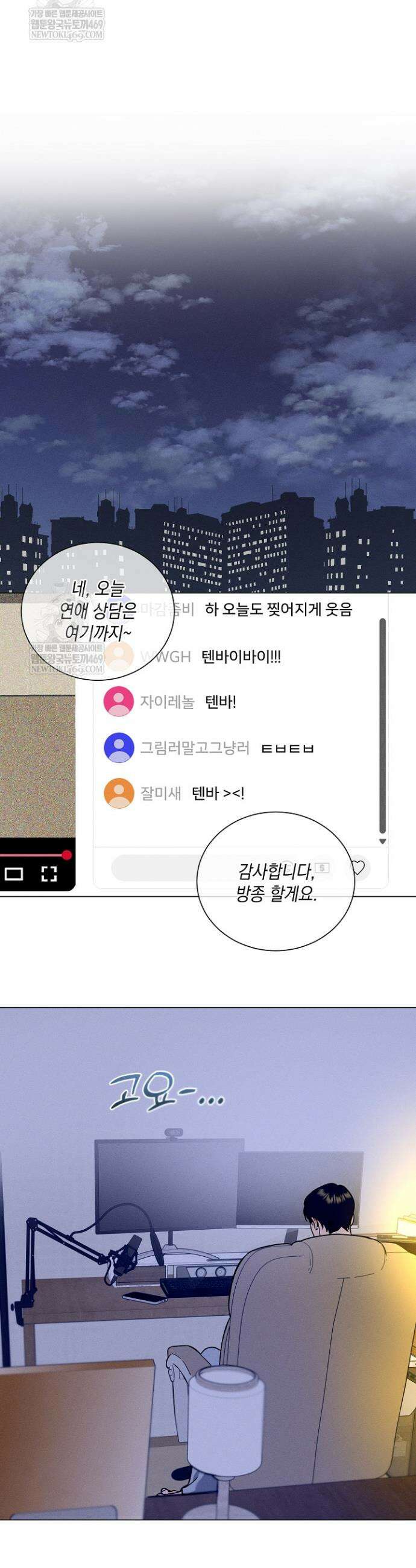 이중적 사수 12화 14
