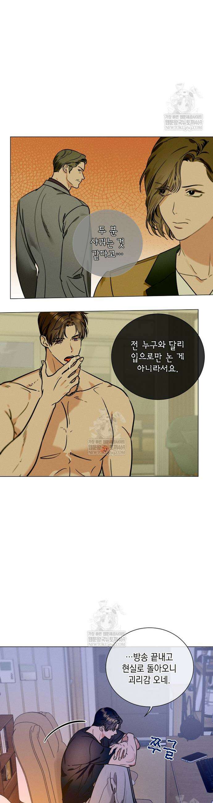 이중적 사수 12화 15