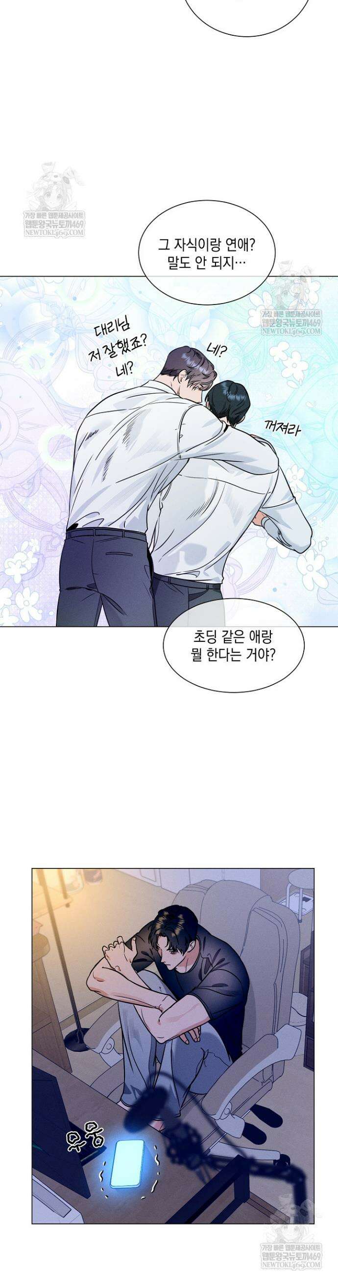 이중적 사수 12화 17