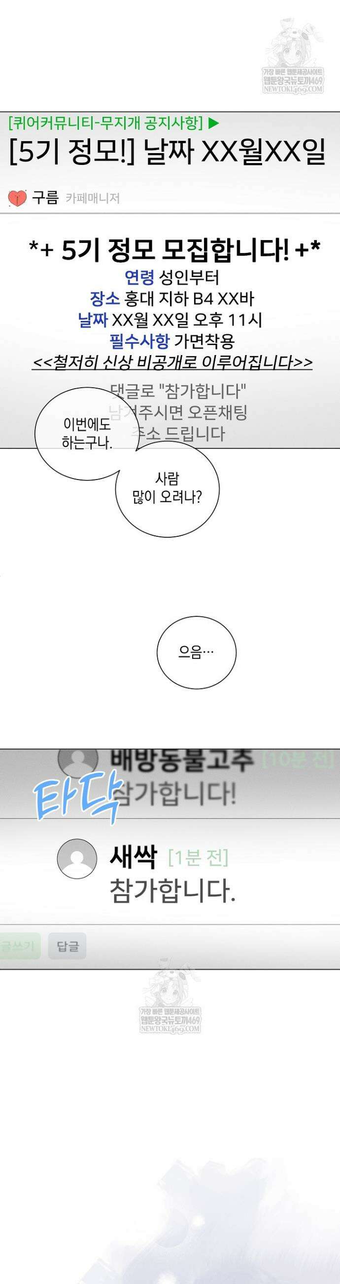 이중적 사수 12화 18