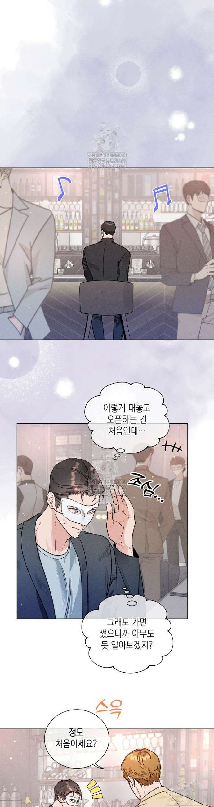 이중적 사수 12화 19