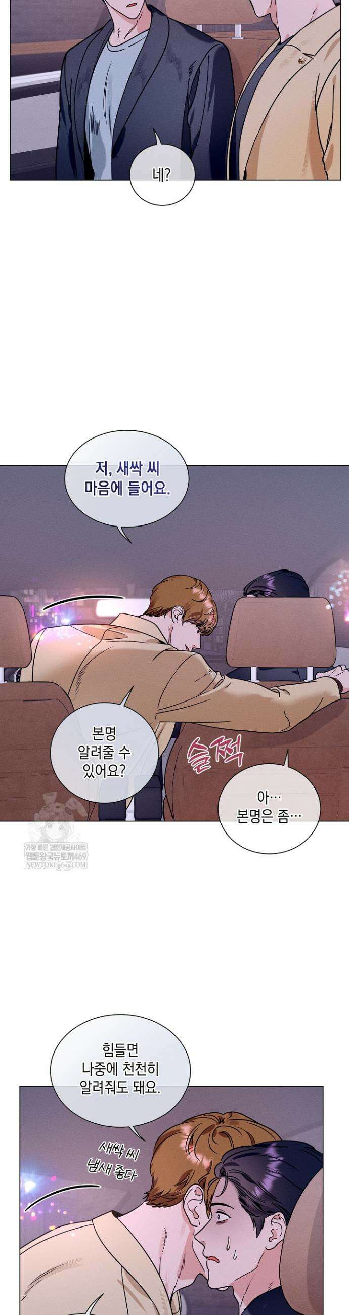 이중적 사수 12화 23