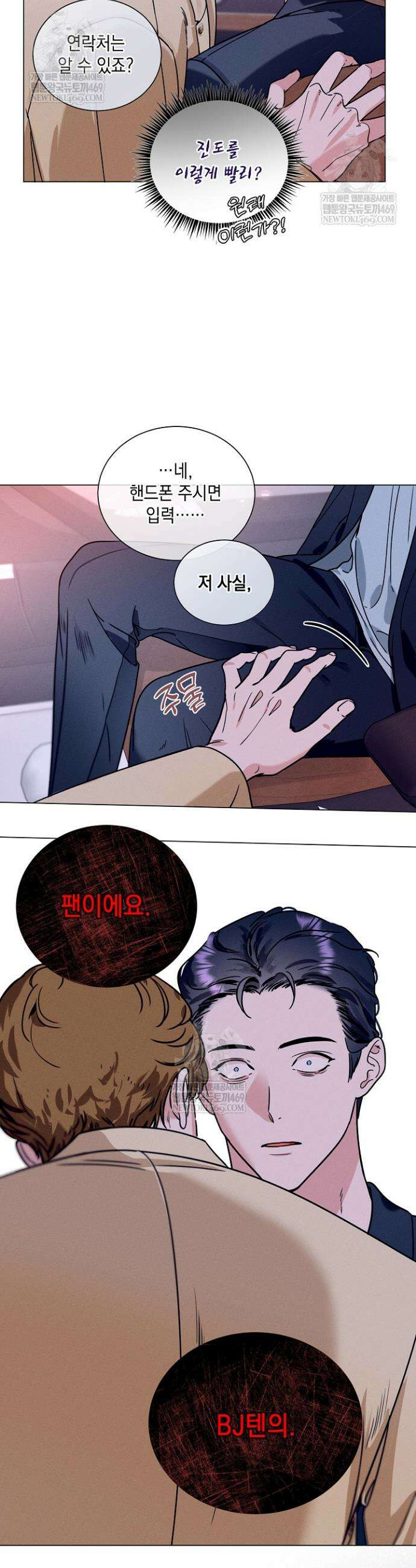 이중적 사수 12화 24