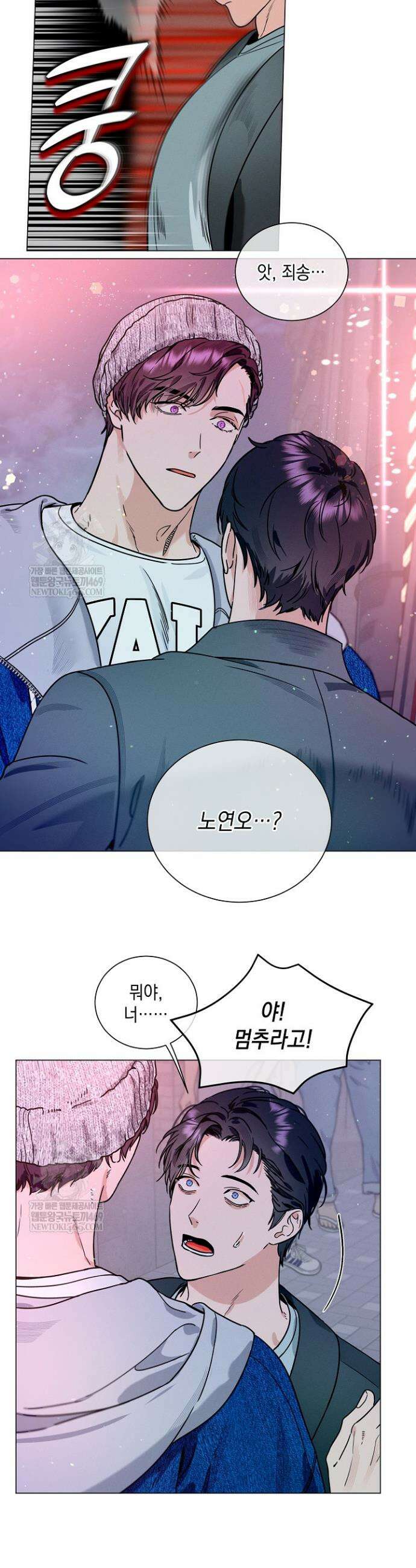 이중적 사수 12화 27