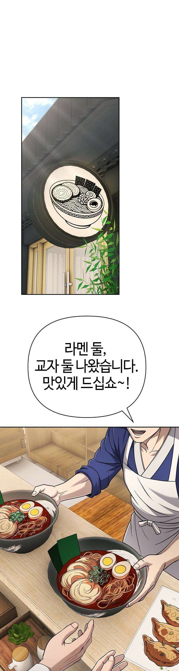 신입사원 김철수 - 142화 1
