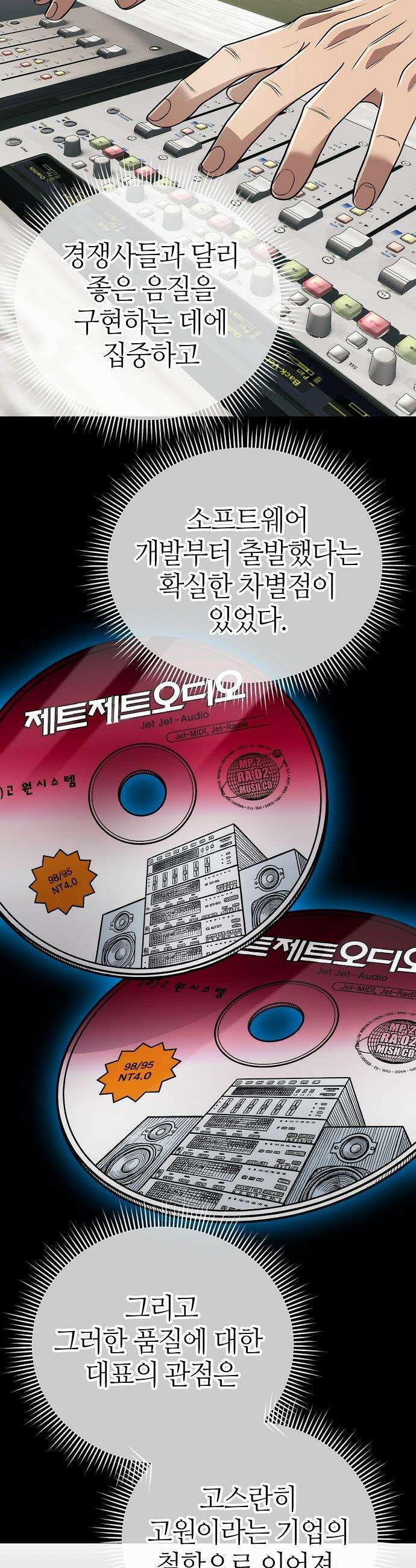 신입사원 김철수 - 142화 9