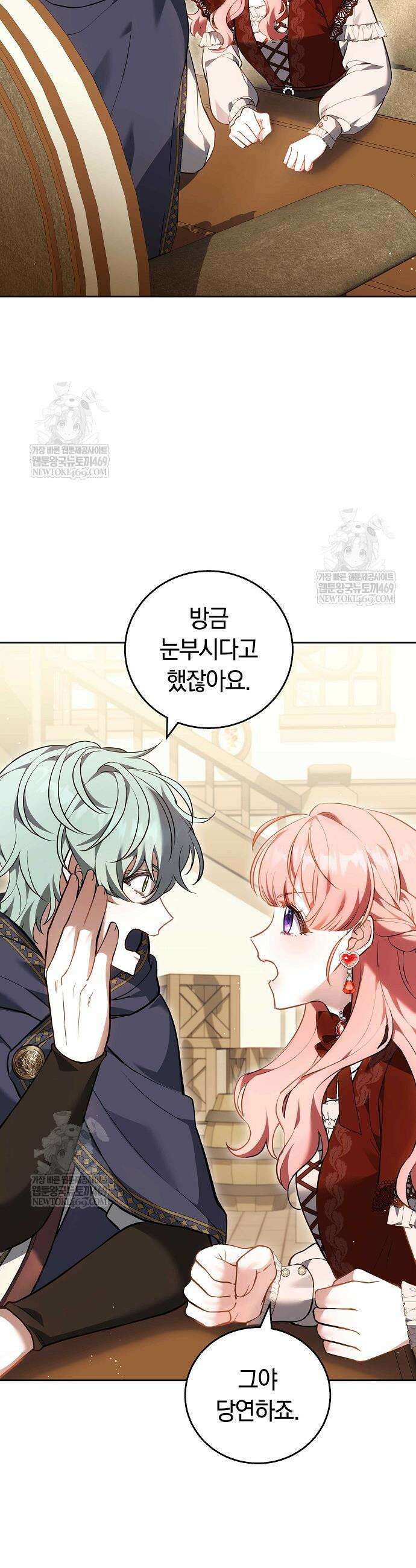 공녀님은 진짜만 취급합니다 24화 3