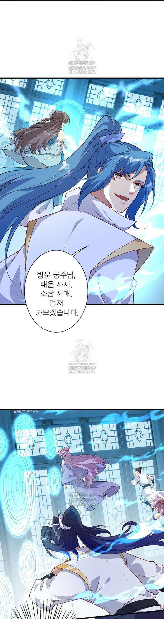 역천사신 415화 2