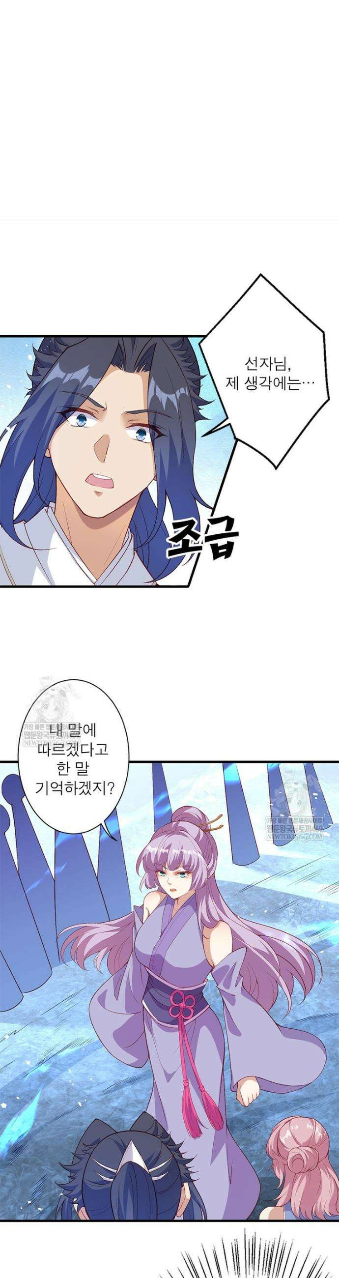 역천사신 415화 6