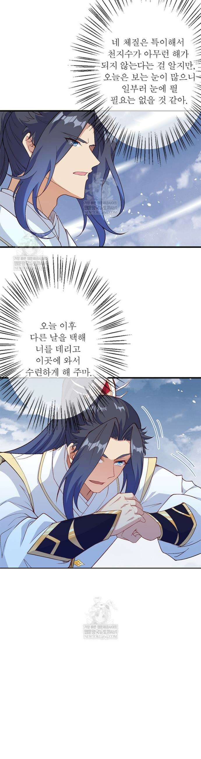 역천사신 415화 7