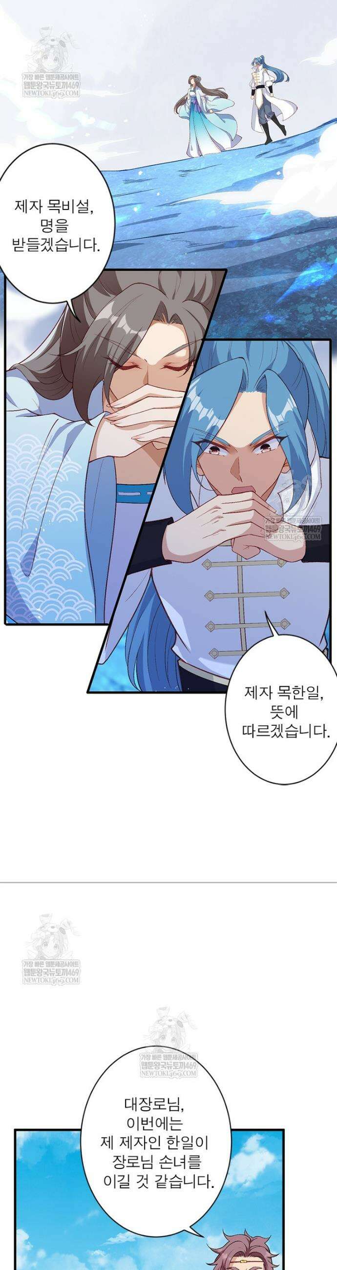 역천사신 415화 10