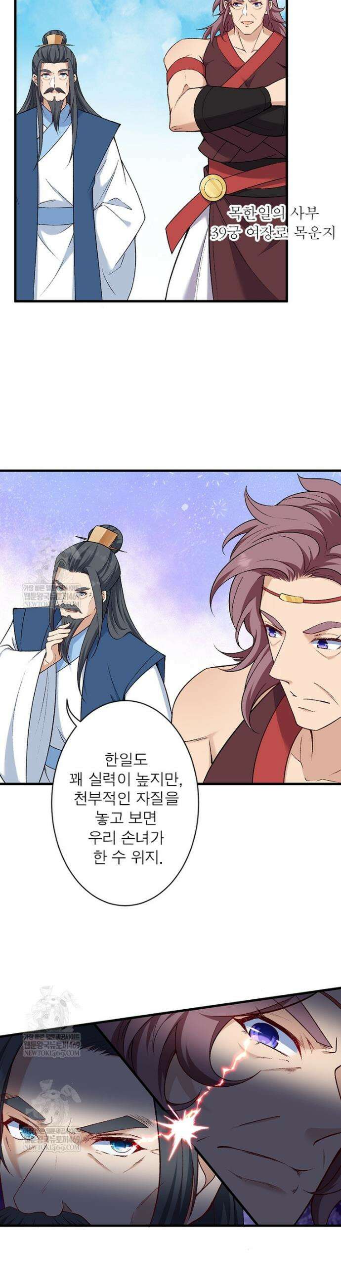 역천사신 415화 11