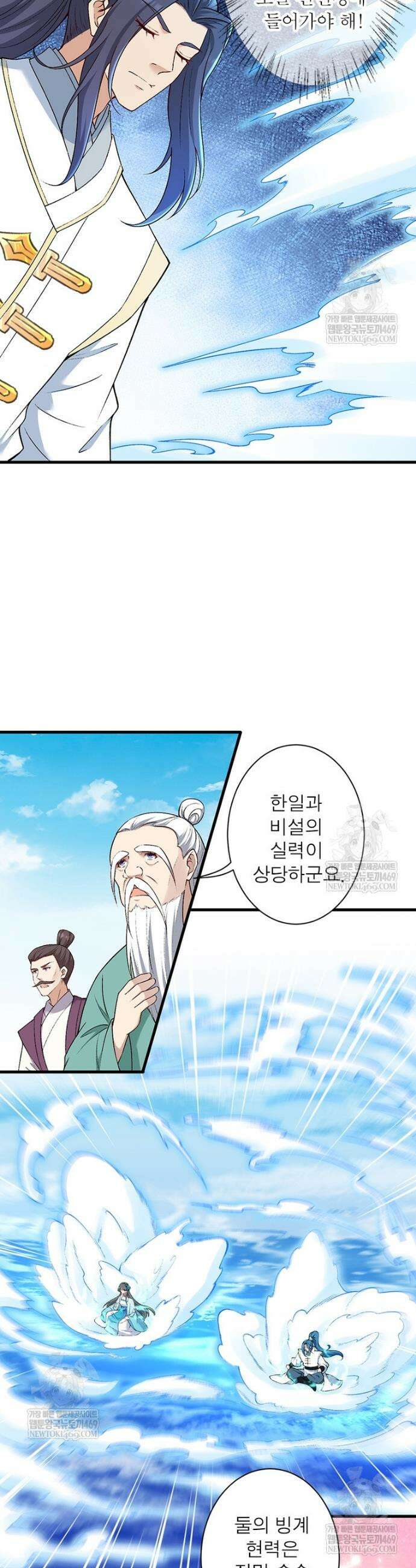 역천사신 415화 13