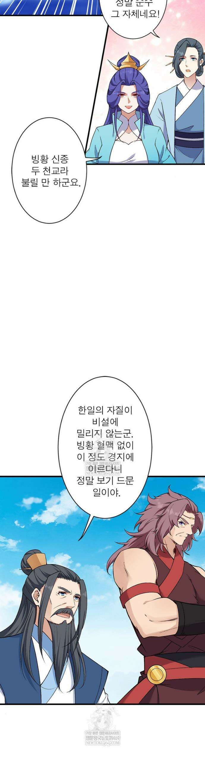 역천사신 415화 14