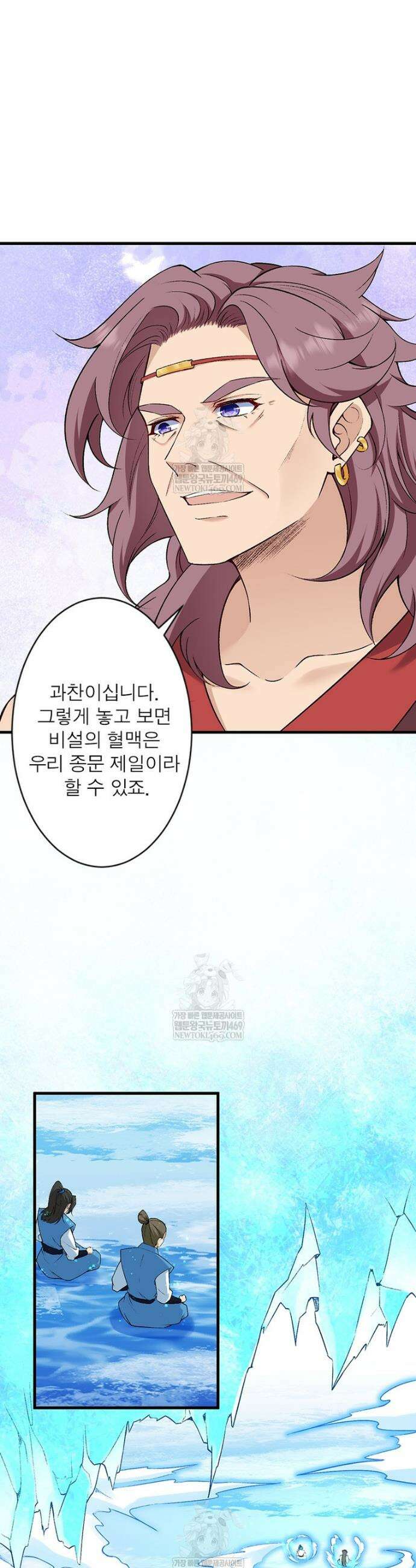 역천사신 415화 15