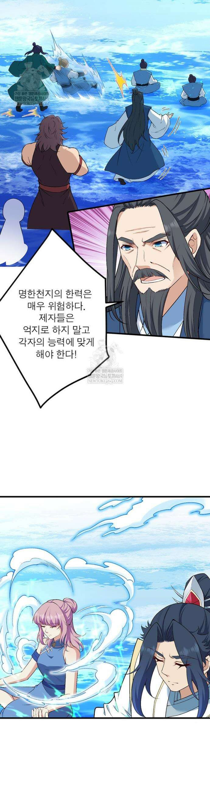 역천사신 415화 17