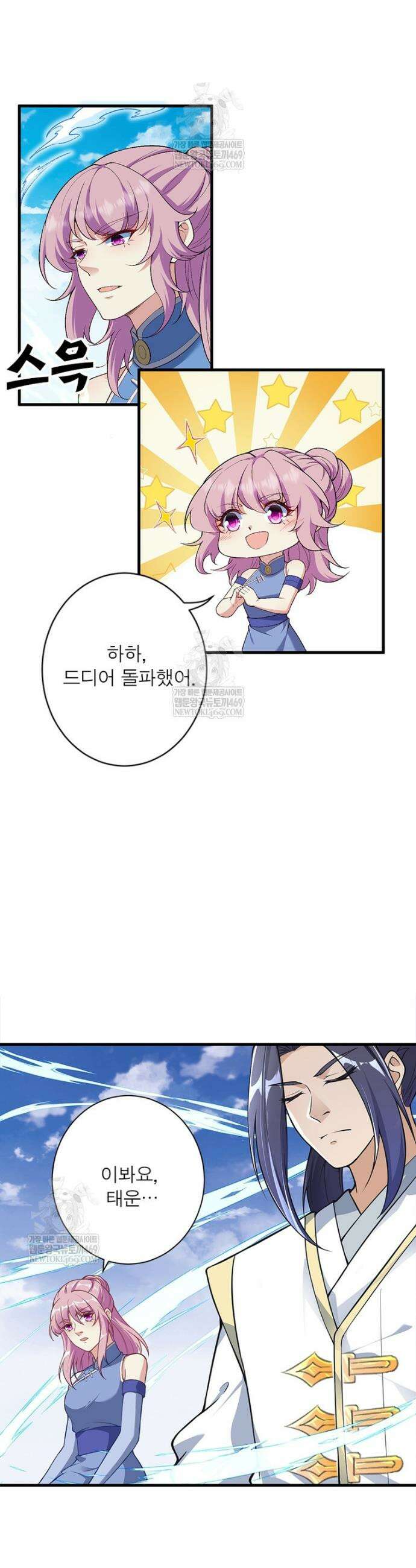 역천사신 415화 18