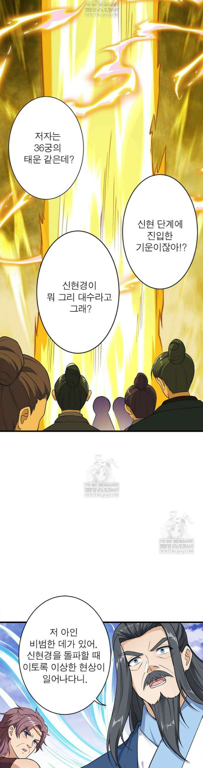 역천사신 415화 22