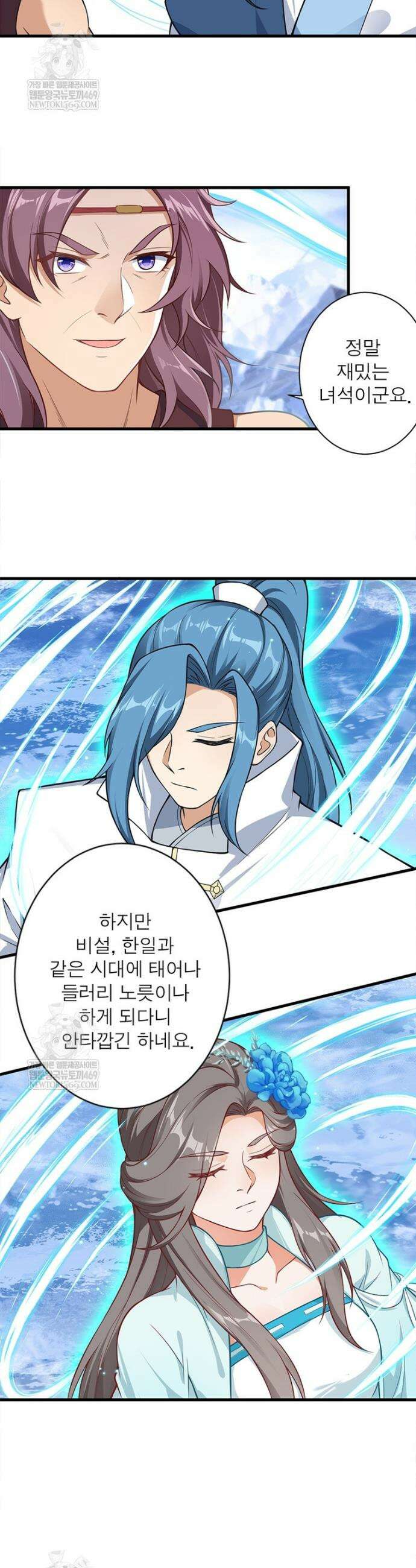 역천사신 415화 23