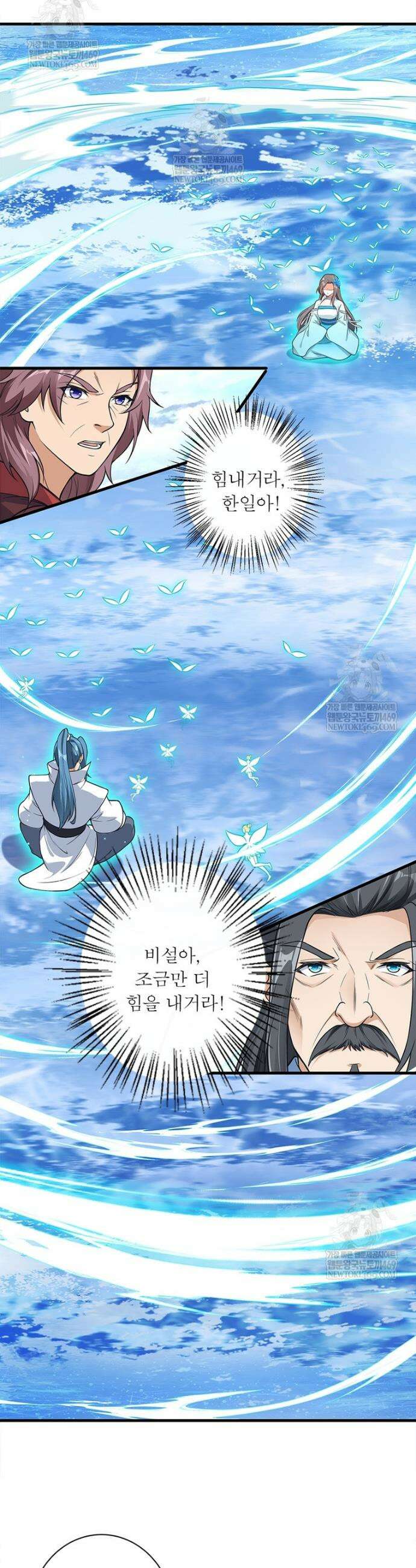 역천사신 415화 24