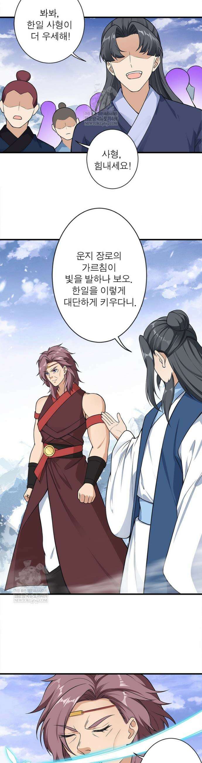 역천사신 415화 25