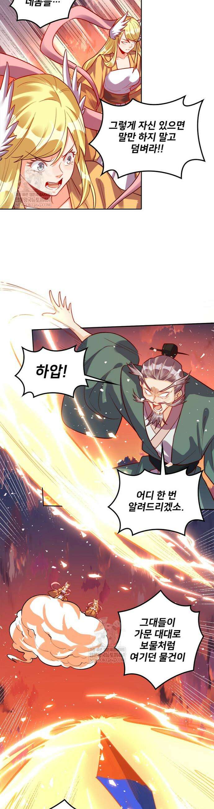 알고 보니 최강 신선 256화 4