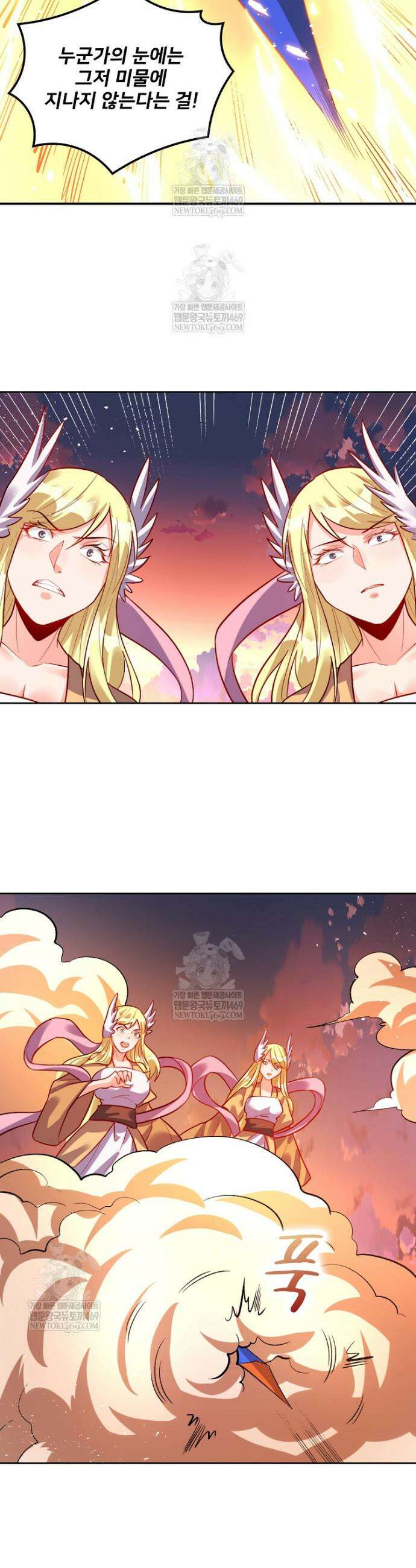 알고 보니 최강 신선 256화 5