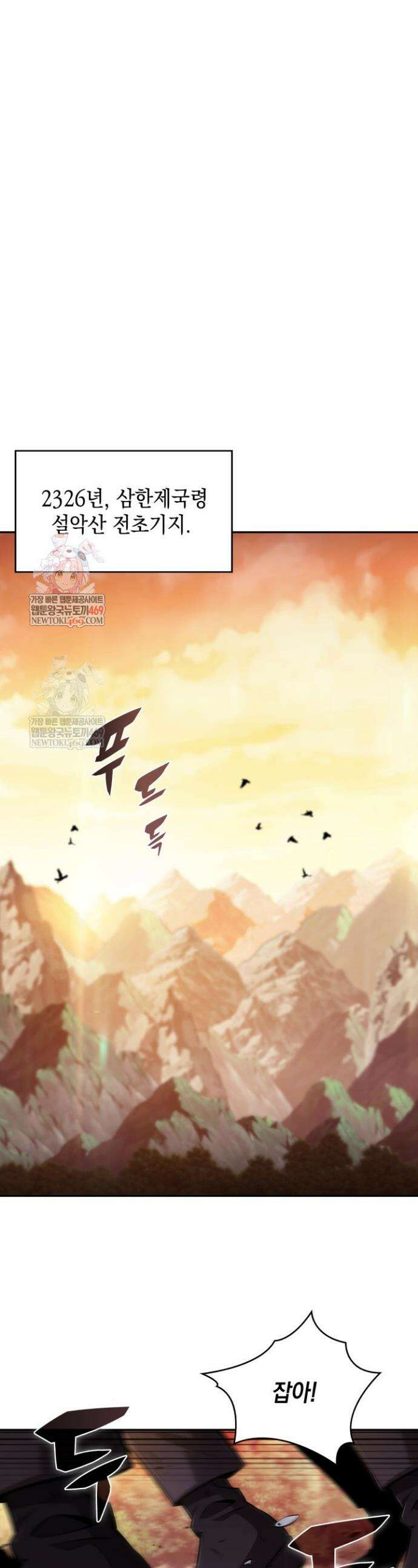 제약회사 회장님은 절대독마 1화 1