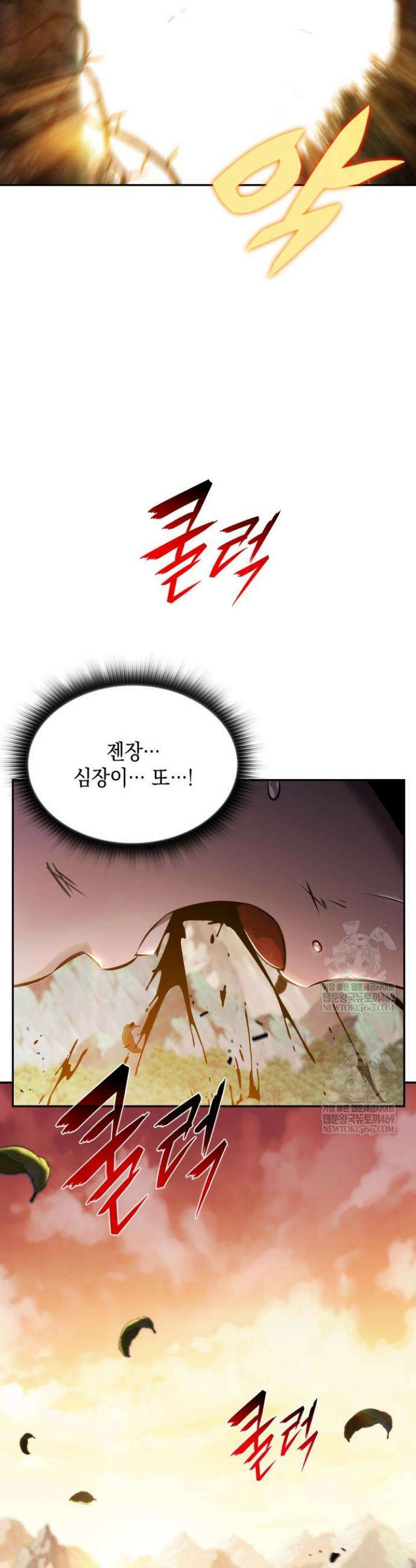 제약회사 회장님은 절대독마 1화 4
