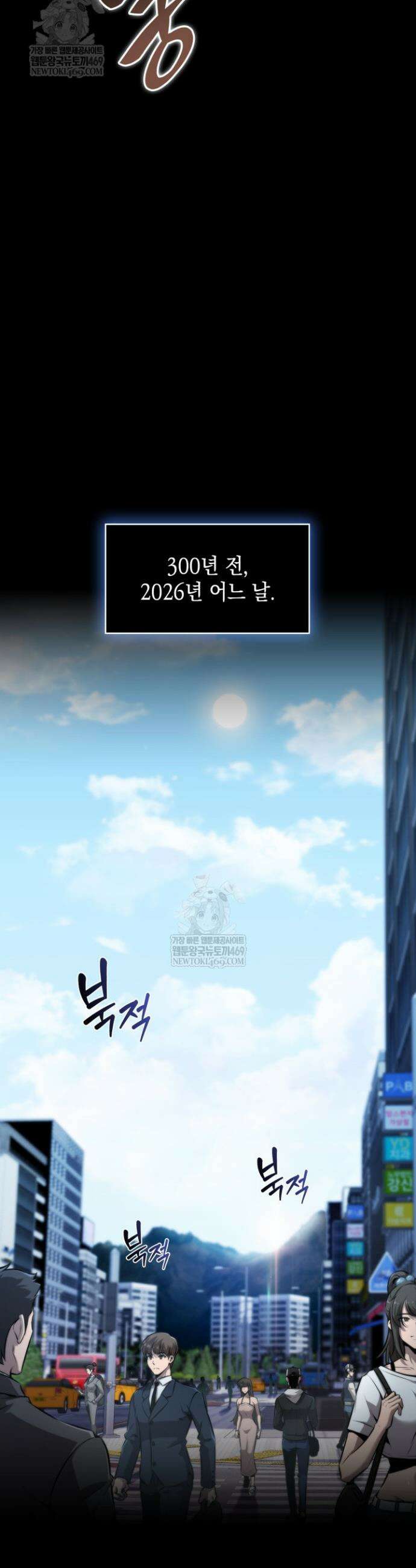 제약회사 회장님은 절대독마 1화 14