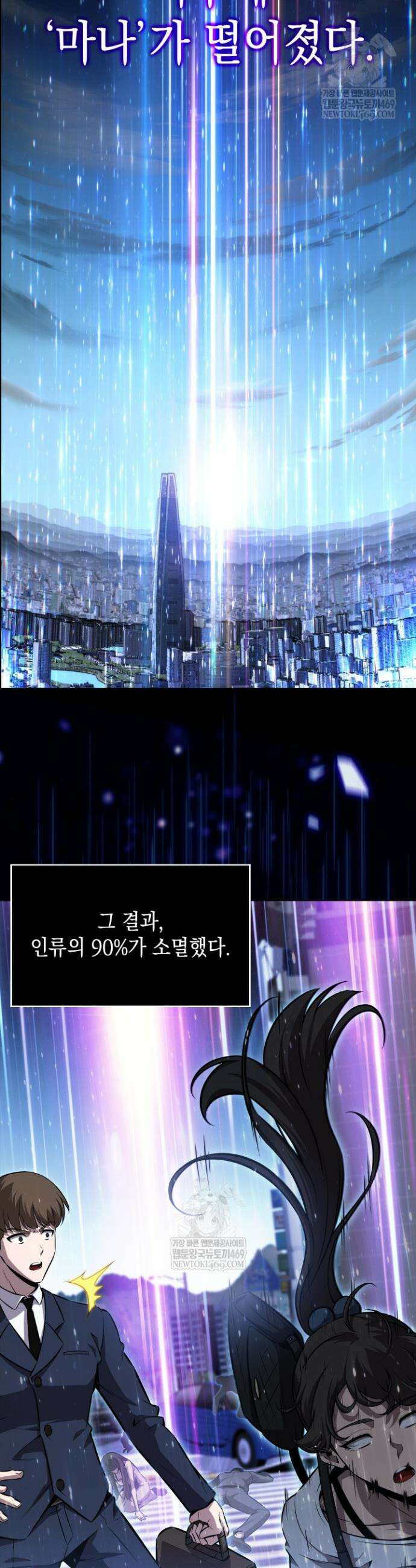 제약회사 회장님은 절대독마 1화 16