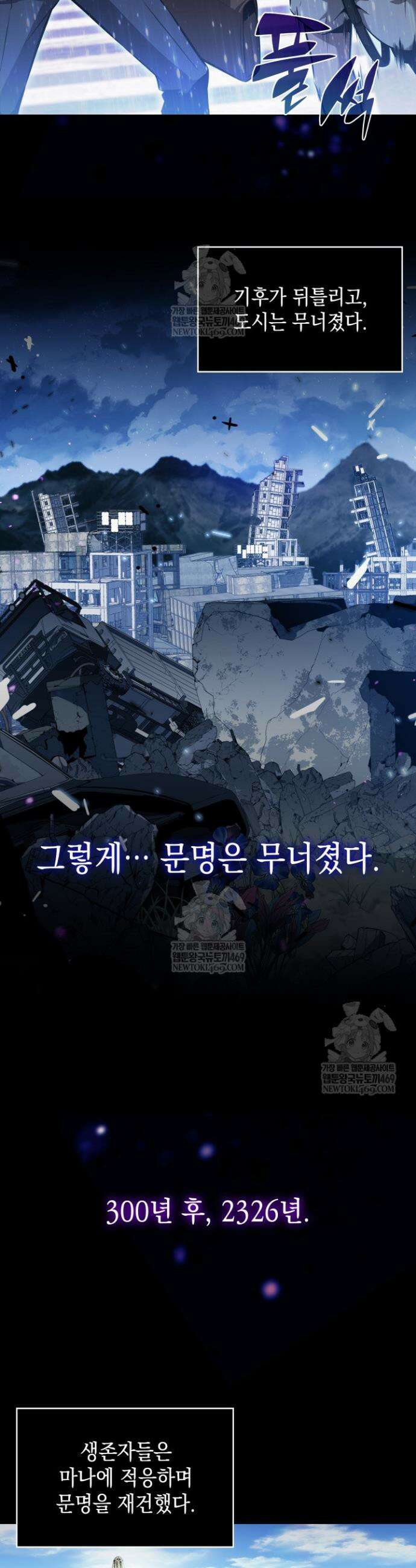 제약회사 회장님은 절대독마 1화 17
