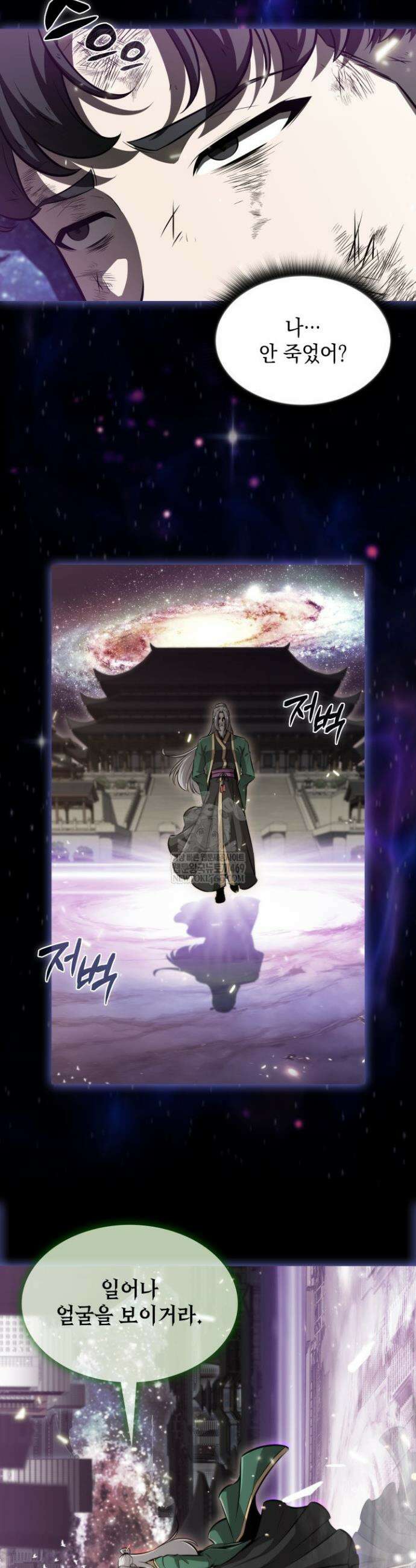 제약회사 회장님은 절대독마 1화 25