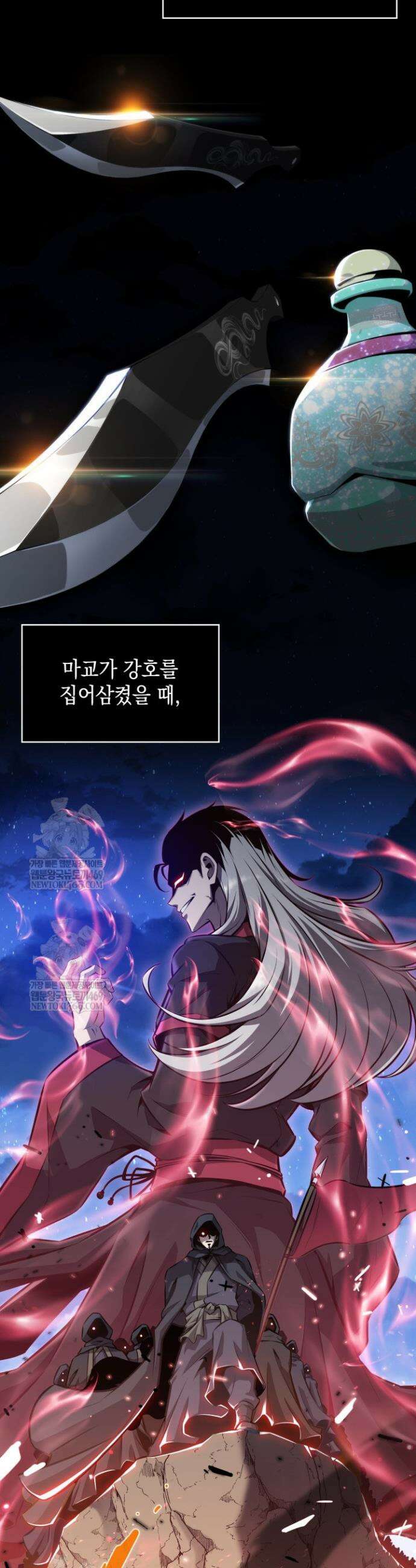 제약회사 회장님은 절대독마 1화 28