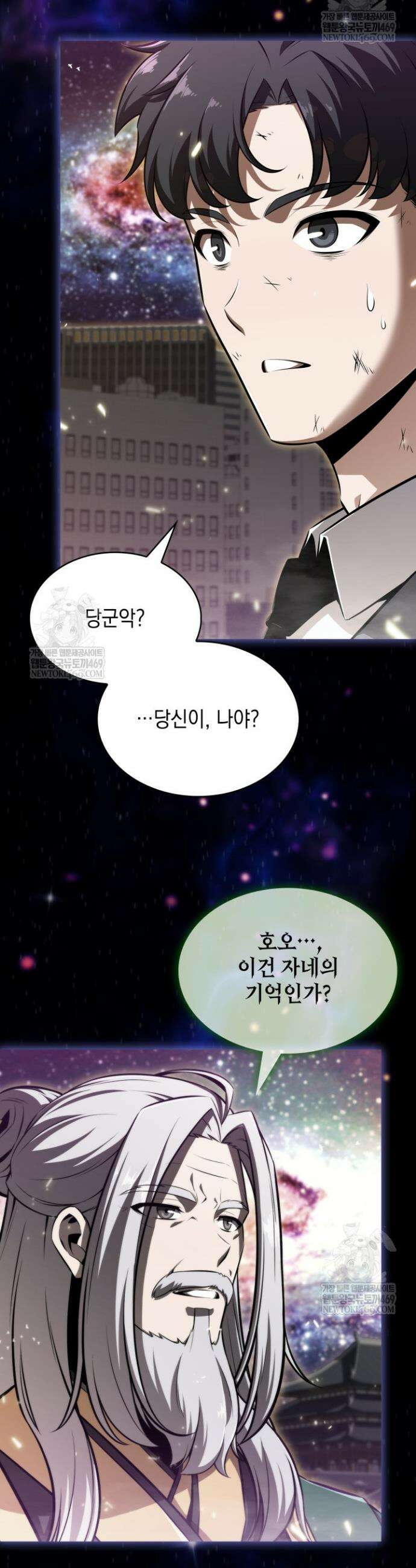 제약회사 회장님은 절대독마 1화 33